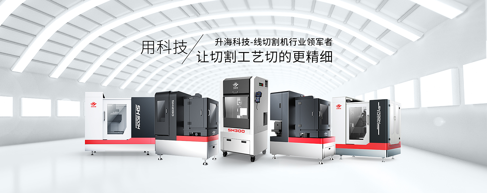 星空体育app登录切割机